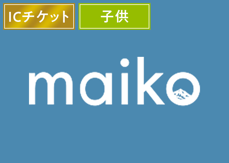 【こども】舞子スノーリゾート【ICカード】※12月25日販売終了！1日券 【全営業日】 小学生対象