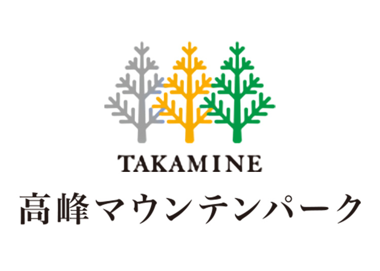 【大人】高峰マウンテンパーク【紙引換券】11月29日までの限定価格！1日券 【全営業日】