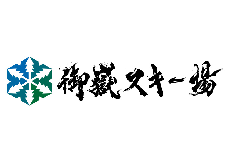 【大人】御嶽スキー場【紙引換券】1日券 【全営業日】