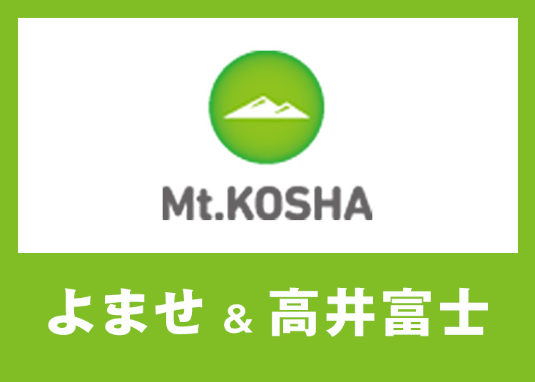 ⑩【大人】Mt.KOSHA よませ温泉スキー場＆X-JAM 高井富士★【紙引換券】9月-10月限定価格1日券 【全営業日】