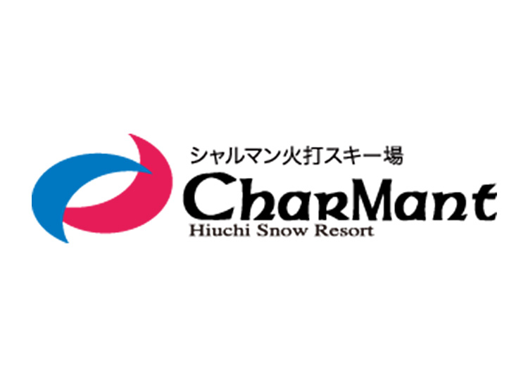 《早割》【大人】シャルマン火打スキー場【紙引換券】※12月19日までの限定価格！1日券 【全営業日】