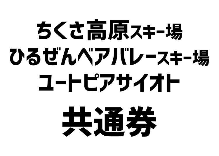 スキー場画像