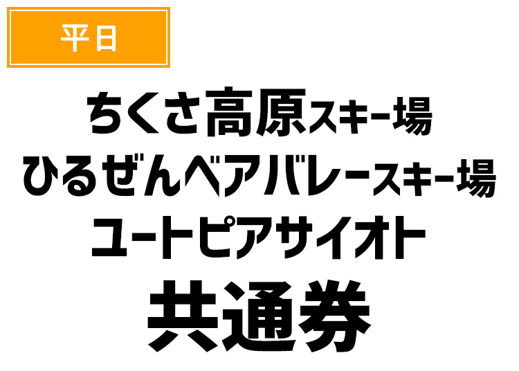 スキー場画像