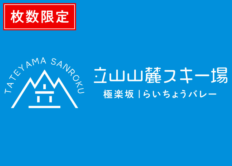 スキー場画像