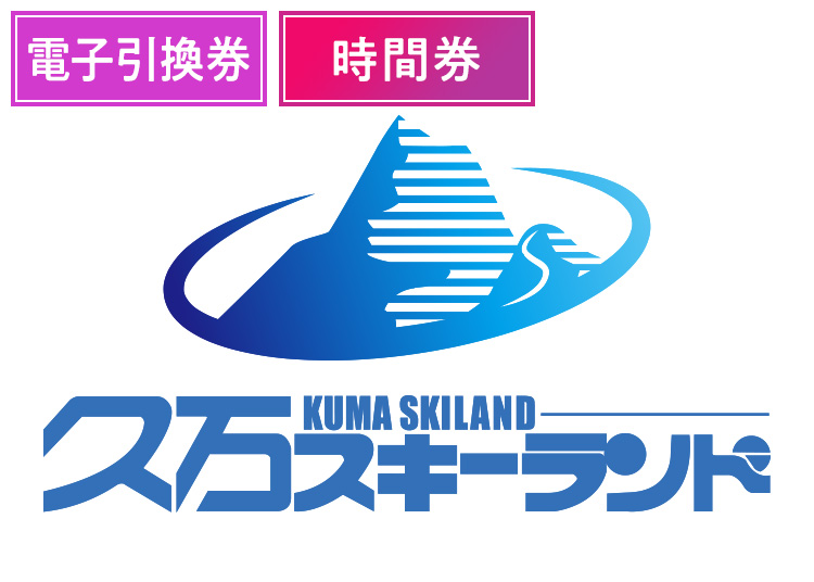 スキー場画像