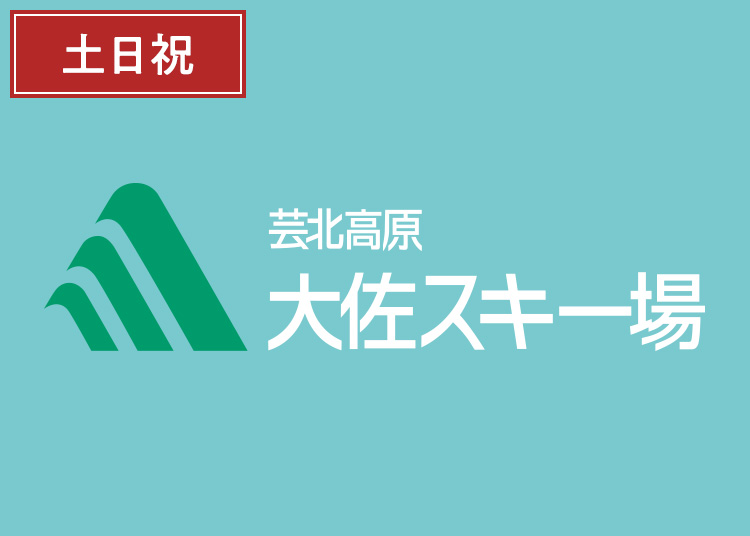 スキー場画像